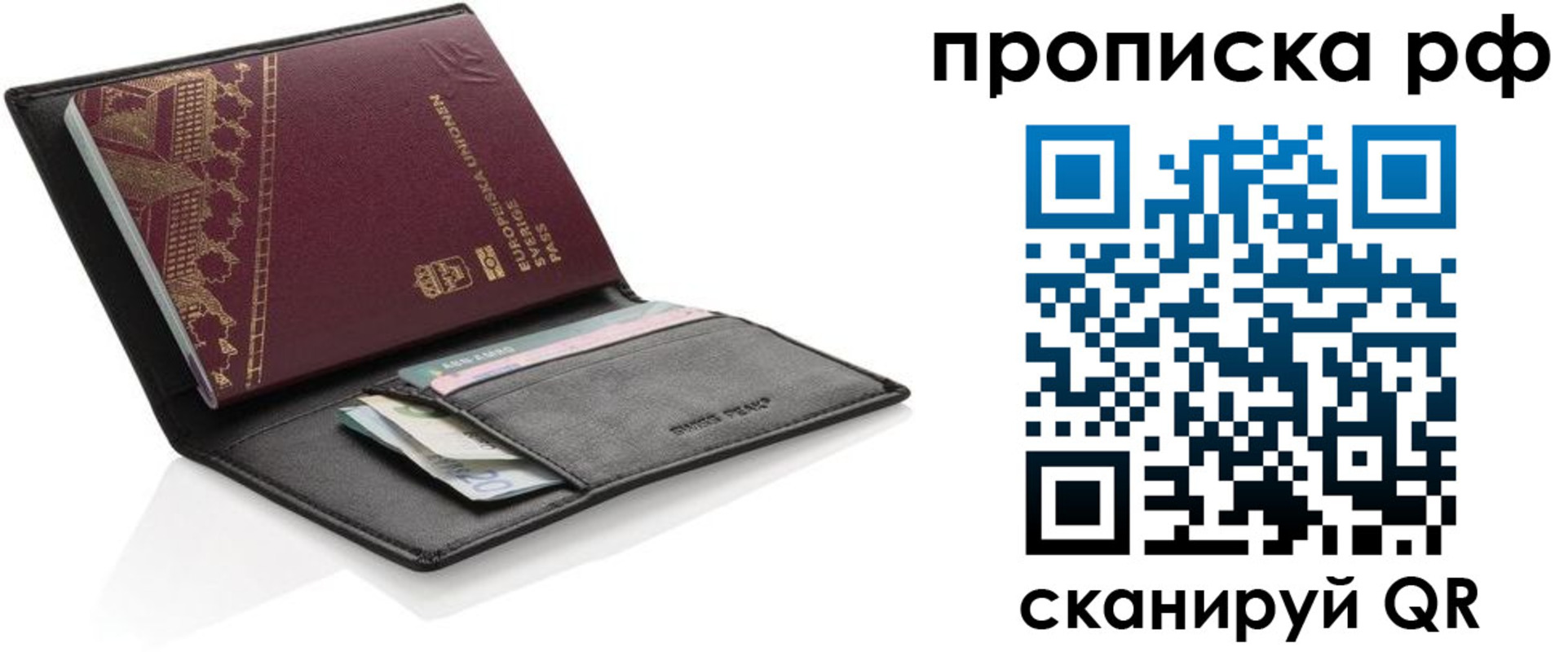 прописка для работы в Нижегородской области